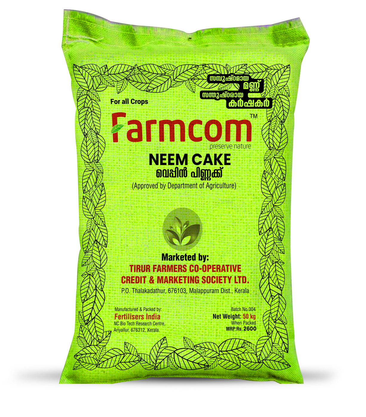 Neem Cake